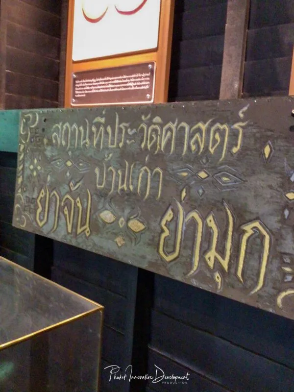 House of Two Heroic Women in Thalang City