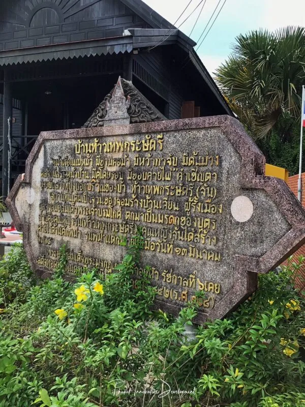 House of Two Heroic Women in Thalang City