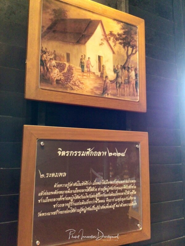 House of Two Heroic Women in Thalang City